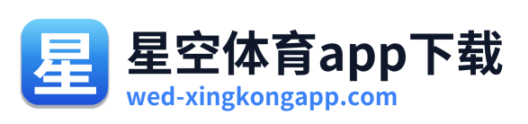 星空体育app下载